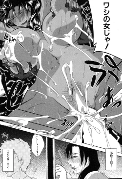 Page 102 of COMIC MILF 2017-12 Vol. 39