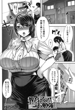 Page 134 of COMIC MILF 2017-12 Vol. 39