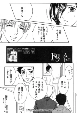 Page 192 of COMIC MILF 2017-12 Vol. 39