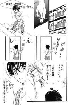 Page 232 of COMIC MILF 2017-12 Vol. 39