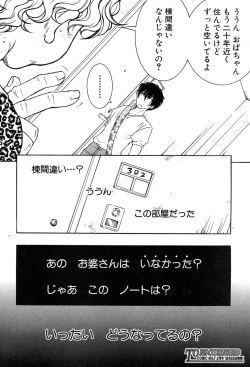 Page 233 of COMIC MILF 2017-12 Vol. 39