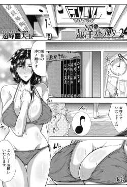 Page 66 of COMIC MILF 2017-12 Vol. 39