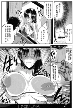 Page 96 of COMIC MILF 2017-12 Vol. 39