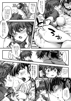 Page 29 of RyoRan Ero Manga