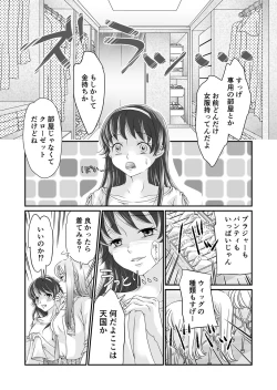 Page 12 of Josouheki 2