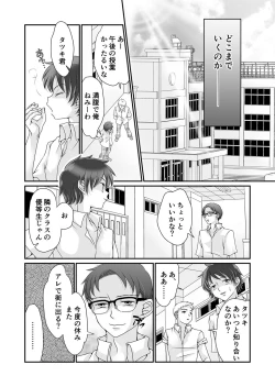 Page 28 of Josouheki 2