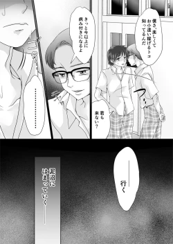 Page 29 of Josouheki 2