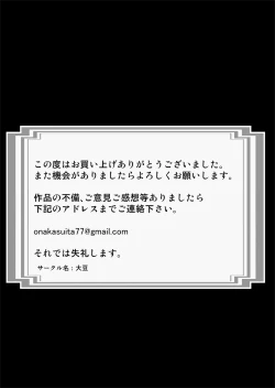 Page 30 of Josouheki 2