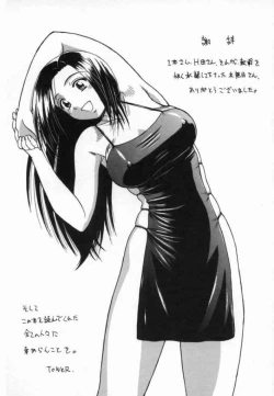 Page 75 of Aokan Tengoku Ch. 1-2, 4, 6