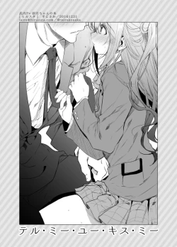 Page 18 of Shimamura-san mou Sukoshi Ganbarimashou