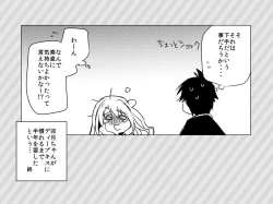 Page 23 of Shimamura-san mou Sukoshi Ganbarimashou