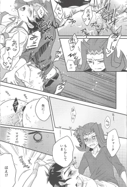 Page 38 of Eroero Memorial