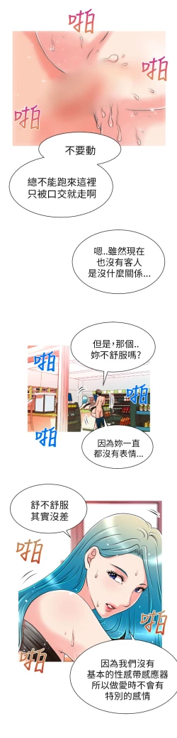 Page 104 of 奇怪的超商 Ch.01-05