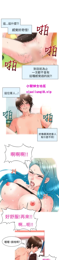 Page 106 of 奇怪的超商 Ch.01-05