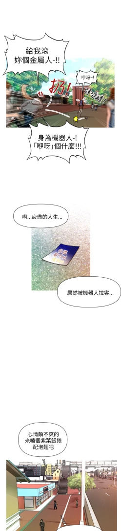 Page 10 of 奇怪的超商 Ch.01-05