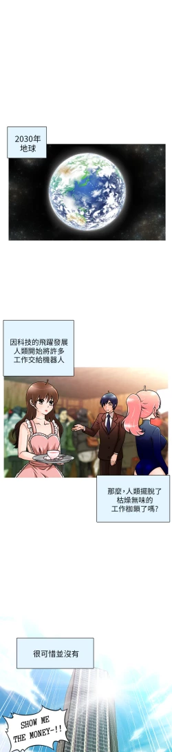 Page 1 of 奇怪的超商 Ch.01-05