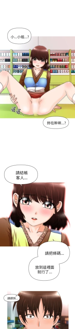 Page 22 of 奇怪的超商 Ch.01-05