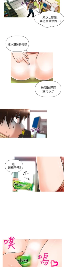 Page 29 of 奇怪的超商 Ch.01-05