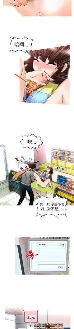 Page 30 of 奇怪的超商 Ch.01-05