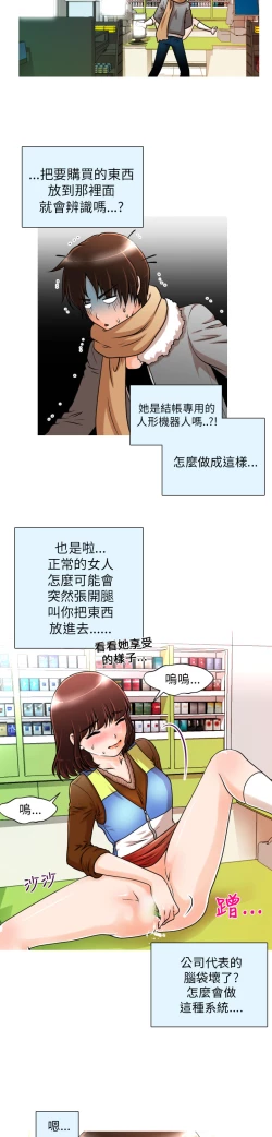 Page 31 of 奇怪的超商 Ch.01-05