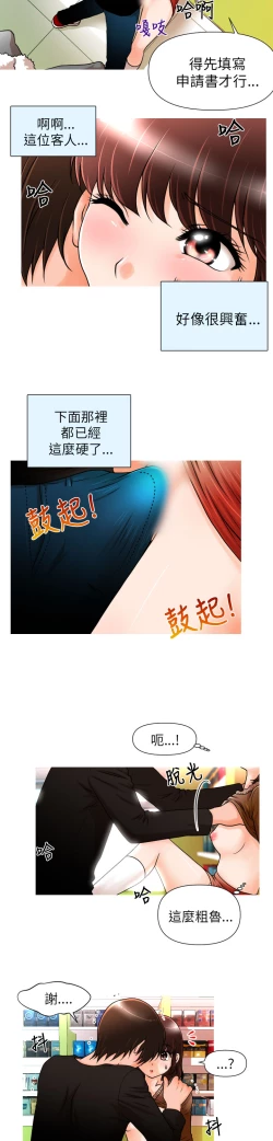 Page 37 of 奇怪的超商 Ch.01-05