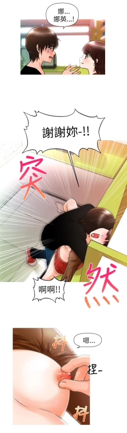 Page 40 of 奇怪的超商 Ch.01-05