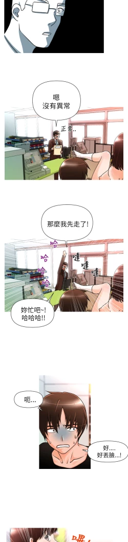 Page 44 of 奇怪的超商 Ch.01-05