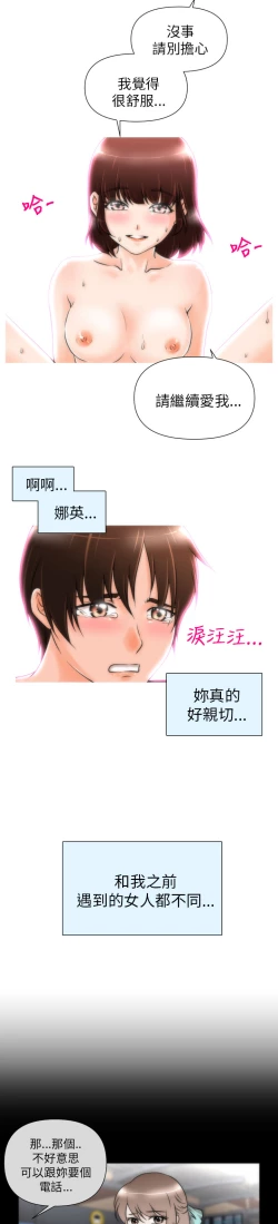 Page 52 of 奇怪的超商 Ch.01-05