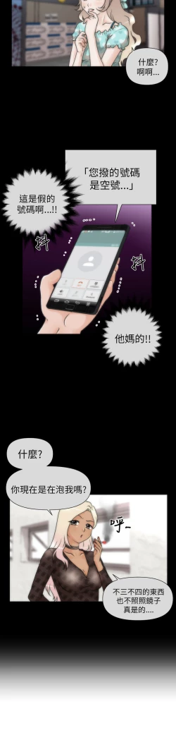 Page 53 of 奇怪的超商 Ch.01-05