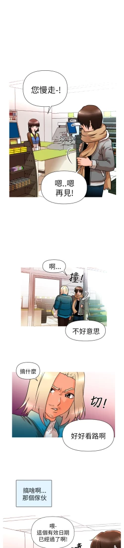 Page 60 of 奇怪的超商 Ch.01-05