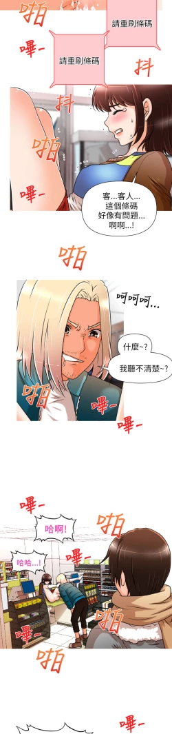 Page 65 of 奇怪的超商 Ch.01-05