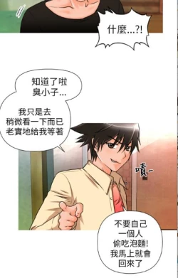 Page 79 of 奇怪的超商 Ch.01-05