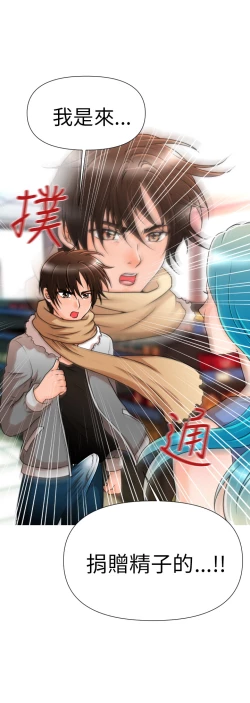 Page 88 of 奇怪的超商 Ch.01-05