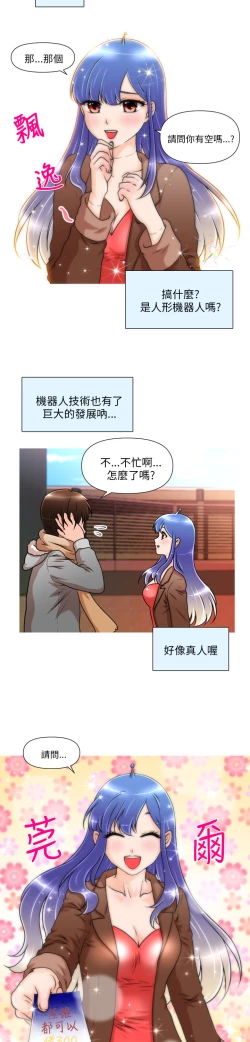 Page 8 of 奇怪的超商 Ch.01-05