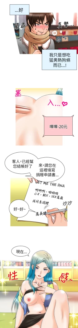 Page 96 of 奇怪的超商 Ch.01-05