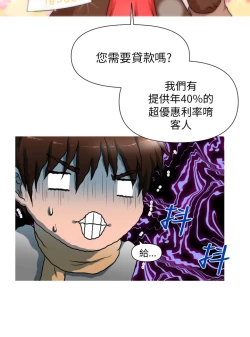 Page 9 of 奇怪的超商 Ch.01-05