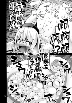 Page 15 of ICE WORK 2