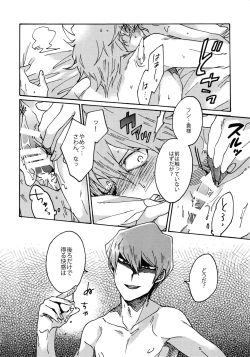 Page 21 of Darling wa Enma-sama