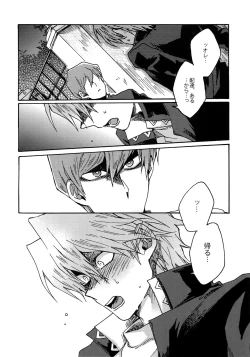 Page 29 of Darling wa Enma-sama