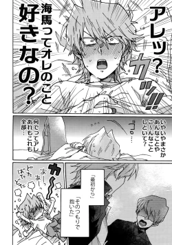 Page 33 of Darling wa Enma-sama