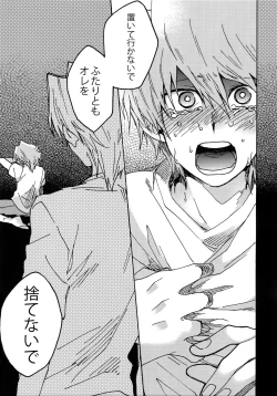 Page 36 of Darling wa Enma-sama