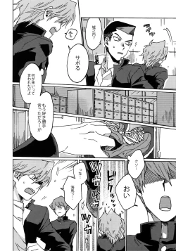 Page 43 of Darling wa Enma-sama