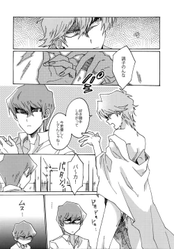 Page 8 of Darling wa Enma-sama