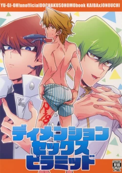 Page 1 of Dimension Sex Pyramid