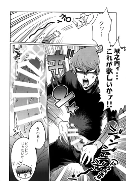 Page 21 of Dimension Sex Pyramid