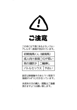 Page 2 of Dimension Sex Pyramid