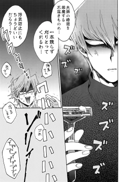 Page 24 of NO WIFE NO LIFE