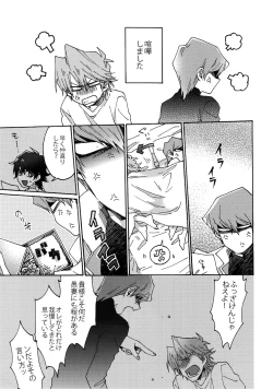 Page 26 of NO WIFE NO LIFE