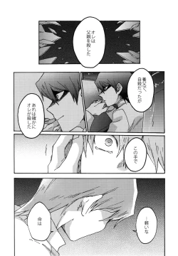 Page 42 of Abi ni Datte Todokanai