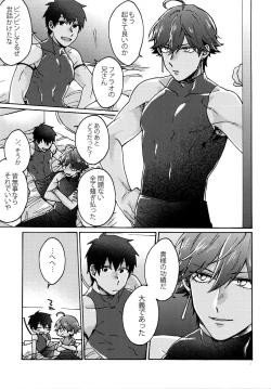 Page 10 of Saigo no Negai o Hoshi ni Shite